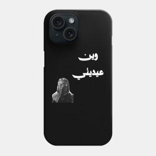 An Eid Design For Eid Al Fitr Phone Case