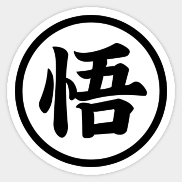 Goku Dbz Symbol Dragon Ball Sticker Teepublic