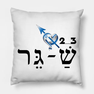 Shirts in solidarity with Israel Pillow