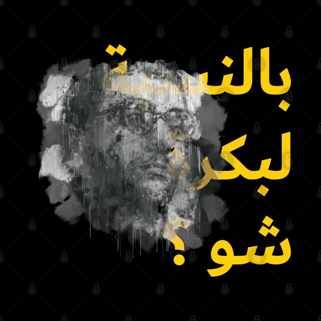 Ziad Rahbani Binnesbeh Labokra Chou? by bearded_papa