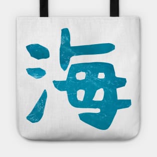 "UMI" Kanji (Japanese) For Ocean Tote