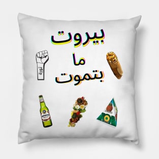 Lebanese memories Pillow