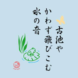 Japanese Frog Haiku T-Shirt