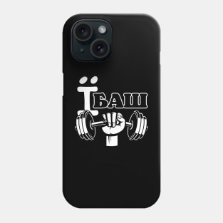 Motivational  Gym Quotes Phone Case