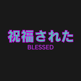 Blessed In Japanese T-Shirt