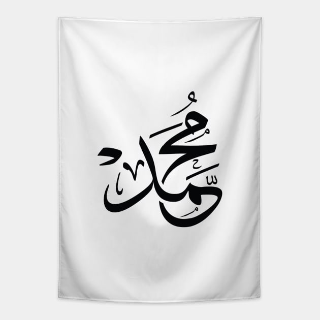 Muhammad, Mohamed, Mohamet, Muhamet, محمد in arabic calligraphy Tapestry by Arabic calligraphy Gift 