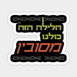 Passover "Tonight We Recline" Magnet