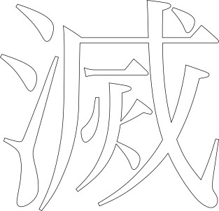 Tanjiro Demon Slayer Kimetsu No Yaiba (back) (NEW VERSION OF ...