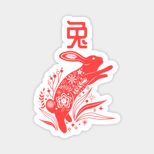 Rabbit - Asian Japanese Zodiac Sign - Bunny Hare Kanji Chinese Astrology Magnet