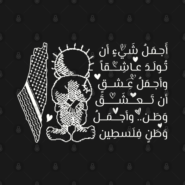 Powerful Beautiful Arabic Quote Handala Palestinian map design, In Love with Palestine -wht by QualiTshirt