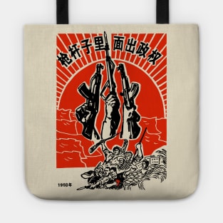 Political Power Grows From The Barrel Of A Gun - Historical Chinese Propaganda, Communist, Socialist Tote