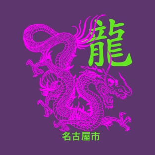 Japanese Dragon Tattoo Style Nagoya Japan Fuchsia Vaporwave T-Shirt