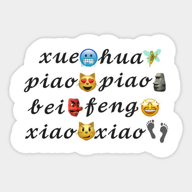 Xue Hua Tik Tok Tik Tok Sticker Teepublic Au