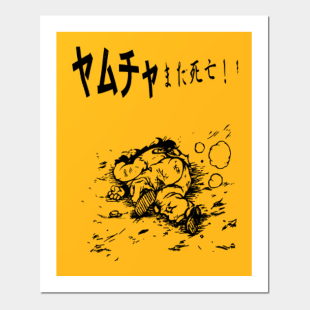 Dead Of Yamcha Black Dragonball Dragon Ball Z Posters And