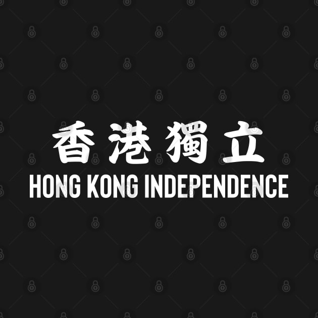 香港獨立 HONG KONG INDEPENDENCE PROTEST by ProgressiveMOB