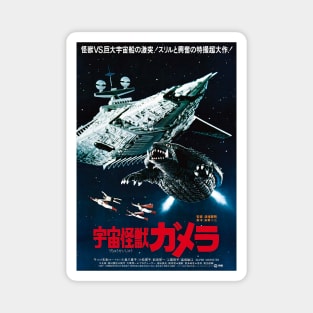 Gamera Space Monster Super Monster Magnet