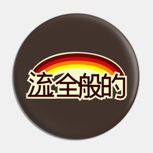 Styleuniversal Kanji Pin