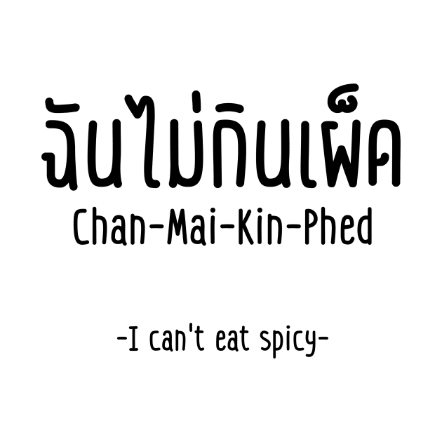 Thai Funny T-Shirt "I can't eat spicy" by Pencil Play Studio