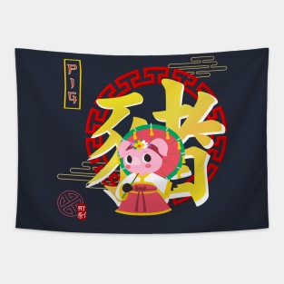 Year of the Dragon - Chinese Zodiac Tapestry