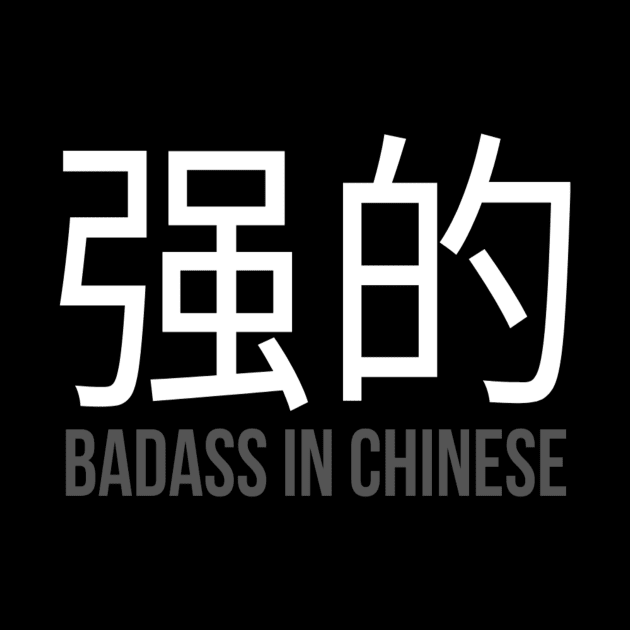 Badass in Chinese " 强的 " Sarcasm Funny Hilarious LMAO Vibes Chinese Typographic Amusing Humorous slogans for Man's & Woman's by Salam Hadi