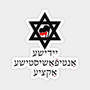 Jewish Antifascist Action (Yiddish) Magnet