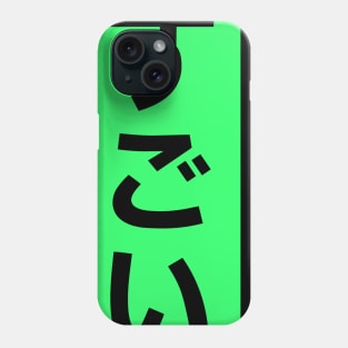 sugoi Phone Case