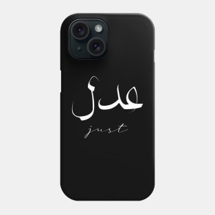 Short Arabic Quote Minimalist Design Just Positive Ethics Phone Case