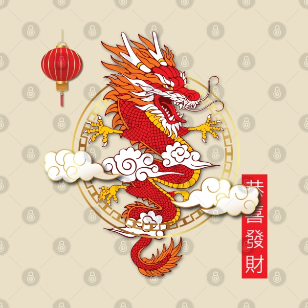 Chinese New Year of Wood Dragon 2024 by TeeText