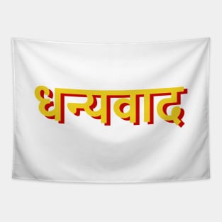 Thank you hindi Yellow Tapestry
