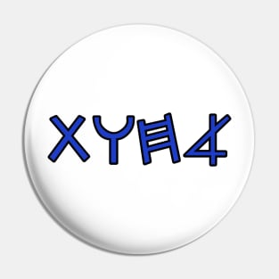 sister (in paleo hebrew) Pin