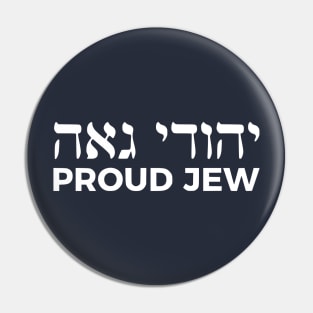 Proud Jew (Masculine Hebrew/English) Pin