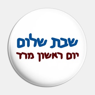 Shabbat Shalom, Yom Rishon Mered Pin