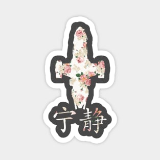 Serenity Floral (Firefly) Magnet