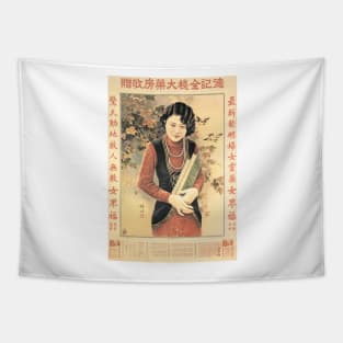 Cheongsam Woman Pin Up for Quanzhan Pharmacy Vintage Chinese Advertising Tapestry