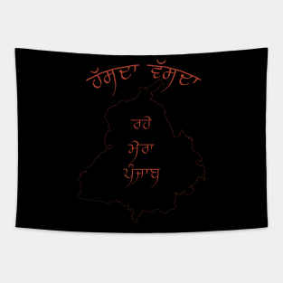 Hasda Vasda Rahe Mera Punjab Tapestry