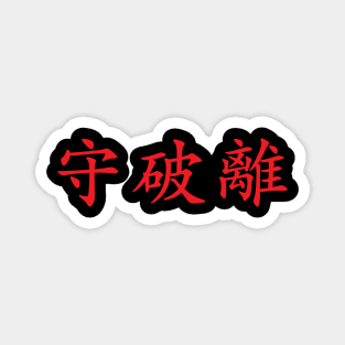 Red Shuhari (Japanese for obey, detach, transcend in red horizontal kanji) Magnet