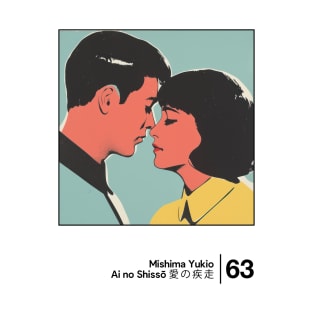 Yukio Mishima - Ai No Shisso - Minimal Style Graphic Artwork T-Shirt