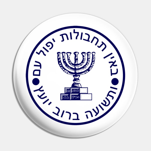 Israeli Mossad Insignia Pin by EphemeraKiosk