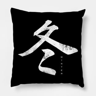 japanese kanji - winter Pillow