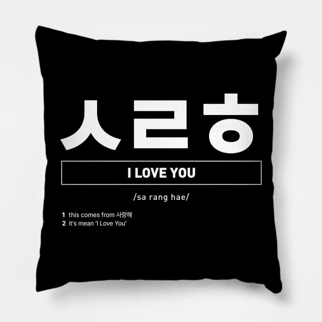 Funny Korean Slang I Love You Pillow by SIMKUNG