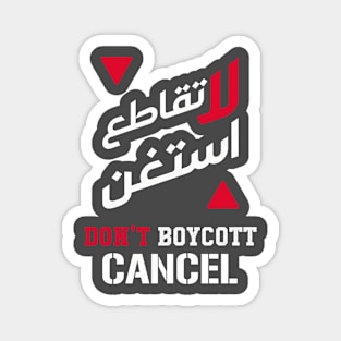 Palestine Don't boycott but cancel Magnet