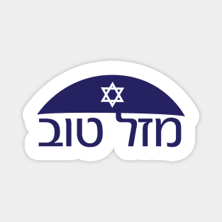 Hebrew Congratulations Mazal tov greeting with Kippah and star of David Magnet