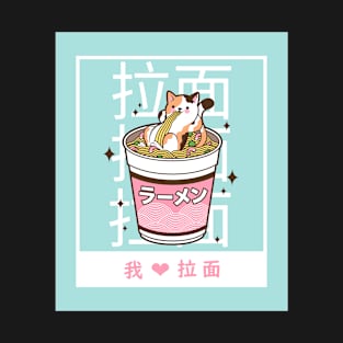 Cute Cat Loves Ramen T-Shirt