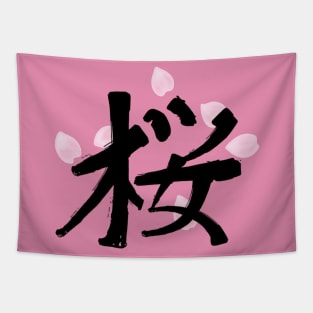 Sakura Kanji (Black) Tapestry