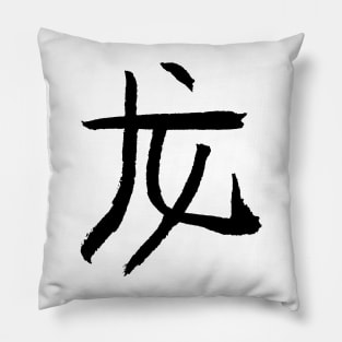 Dragon (Chinese Zodiac Sign) INK Pillow