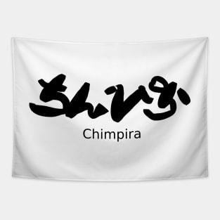 Chimpira (Punk) Tapestry