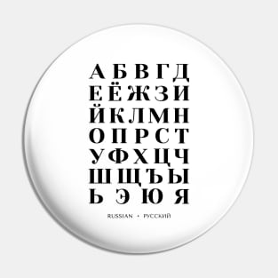 Russian Alphabet Chart, Bold Russia Language Chart Pin