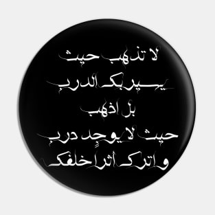 Inspirational Quote in Arabic Do Not Go Where The Path Leads You, But Go Where There Is No Path And Leave a Mark Behind You Pin