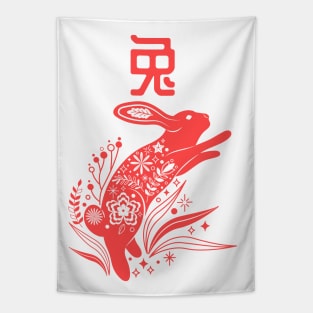 Rabbit - Asian Japanese Zodiac Sign - Bunny Hare Kanji Chinese Astrology Tapestry