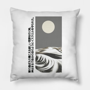 Wandering in the Wilderness | Seneh Design Co. Pillow